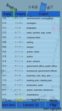 Kanji Battle Intermediate 2游戏截图2