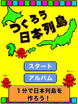 Make Japanese Islands游戏截图4