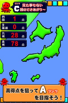 Make Japanese Islands游戏截图3