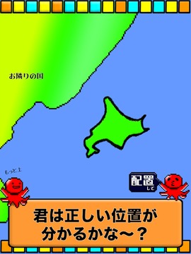 Make Japanese Islands游戏截图5