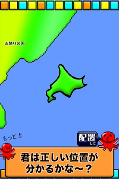 Make Japanese Islands游戏截图2