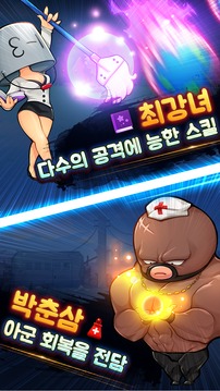 돌아온 김봉식 : 뽀식이네 감자탕游戏截图3