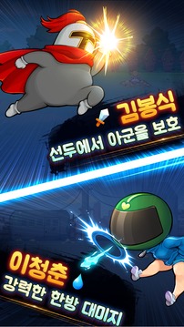 돌아온 김봉식 : 뽀식이네 감자탕游戏截图2