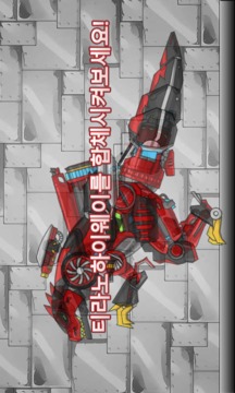합체! 다이노 로봇 - 티라노더하이웨이 공룡게임游戏截图1