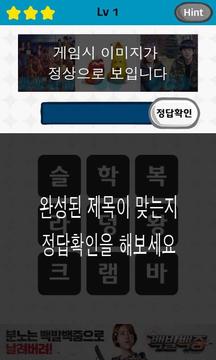 만화제목맞추기퀴즈游戏截图2