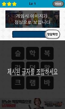 만화제목맞추기퀴즈游戏截图1