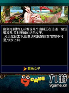 幻想三国游戏截图4