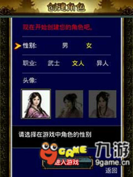 幻想三国游戏截图2