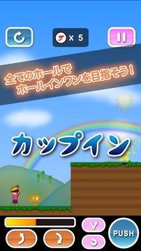 トニーくんのゴルフはじめました６游戏截图1