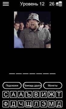 Викторина Versus battle游戏截图1