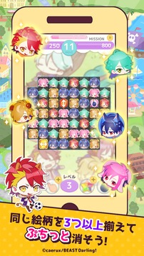 び〜すとだ〜りん！ぷち游戏截图2