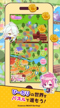 び〜すとだ〜りん！ぷち游戏截图3