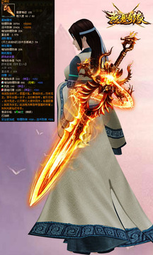 燕夏奇缘游戏截图1