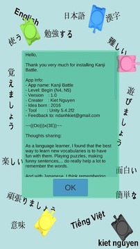 Kanji Battle Begin游戏截图2