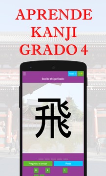Aprende Kanji Grado 4游戏截图3
