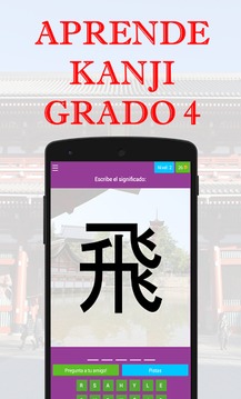 Aprende Kanji Grado 4游戏截图2