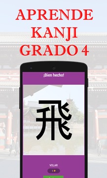 Aprende Kanji Grado 4游戏截图4