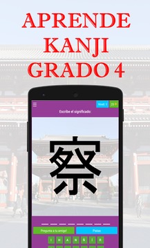 Aprende Kanji Grado 4游戏截图1