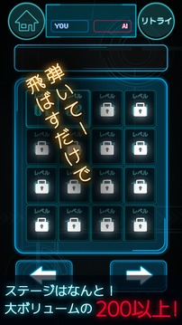 CyberShoot - 最强AIからの挑戦状-脳トレゲーム游戏截图2