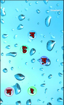 Bengali Bubbles Kids Baby Game游戏截图4