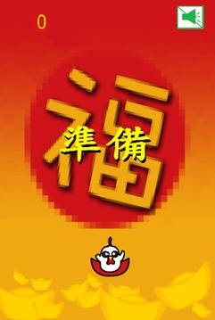 恭喜发财 Kung Hei Fat Choy -幸运鸡接元宝游戏截图2