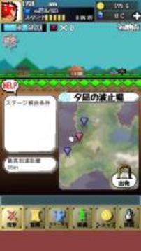 RPG:疾走勇者游戏截图4