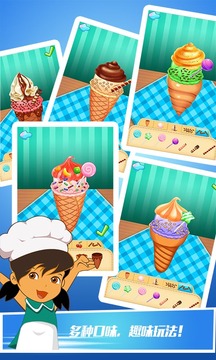 冰淇淋制作2游戏截图3