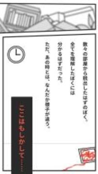 世界一理不尽な脱出ゲーム２游戏截图2