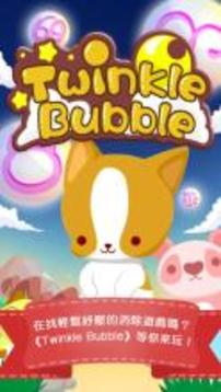 泡泡星语 (Twinkle Bubble)游戏截图1