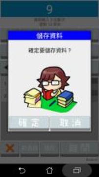 1A2B 猜数字 蓝牙对战版游戏截图4