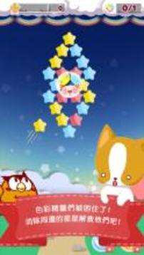 泡泡星语 (Twinkle Bubble)游戏截图4
