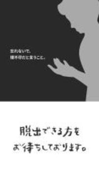 世界一理不尽な脱出ゲーム２游戏截图5
