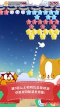 泡泡星语 (Twinkle Bubble)游戏截图3
