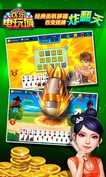 欢乐游戏城游戏截图1