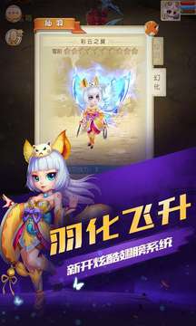 捉妖师游戏截图4