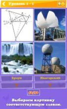 Слова vs. Фотки游戏截图5