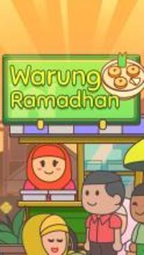 Warung Ramadhan游戏截图1