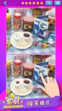 找碴游戏 7游戏截图2