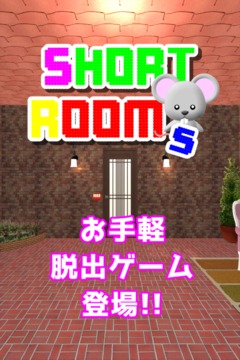 脱出ゲーム Short Rooms -ショートルームズ-游戏截图1