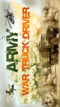 Army War Truck Driver游戏截图1