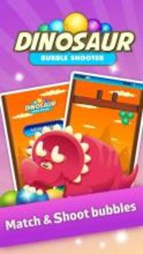 Dino Bubble Shooter HD游戏截图3