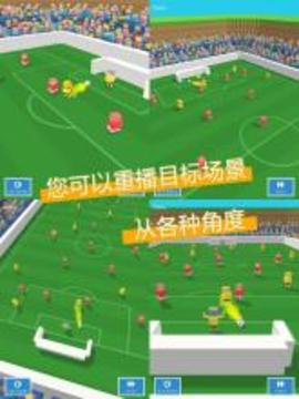 Soccer People游戏截图2