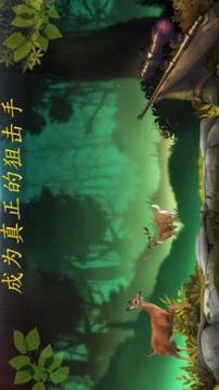 丛林狩猎冒险游戏截图5