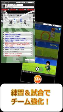 お笑いサッカー游戏截图4