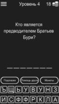 Skyrim Викторина游戏截图2