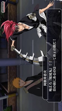 BLEACH Brave Souls游戏截图2