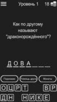 Skyrim Викторина游戏截图1