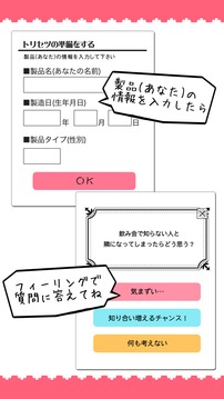 性格診断-あなたのトリセツを無料で作成するアプリ游戏截图2