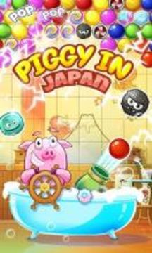 Bubble Shooter Japan游戏截图4