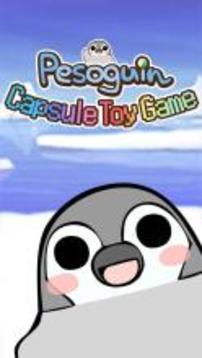 Pesoguin capsule toy game游戏截图1
